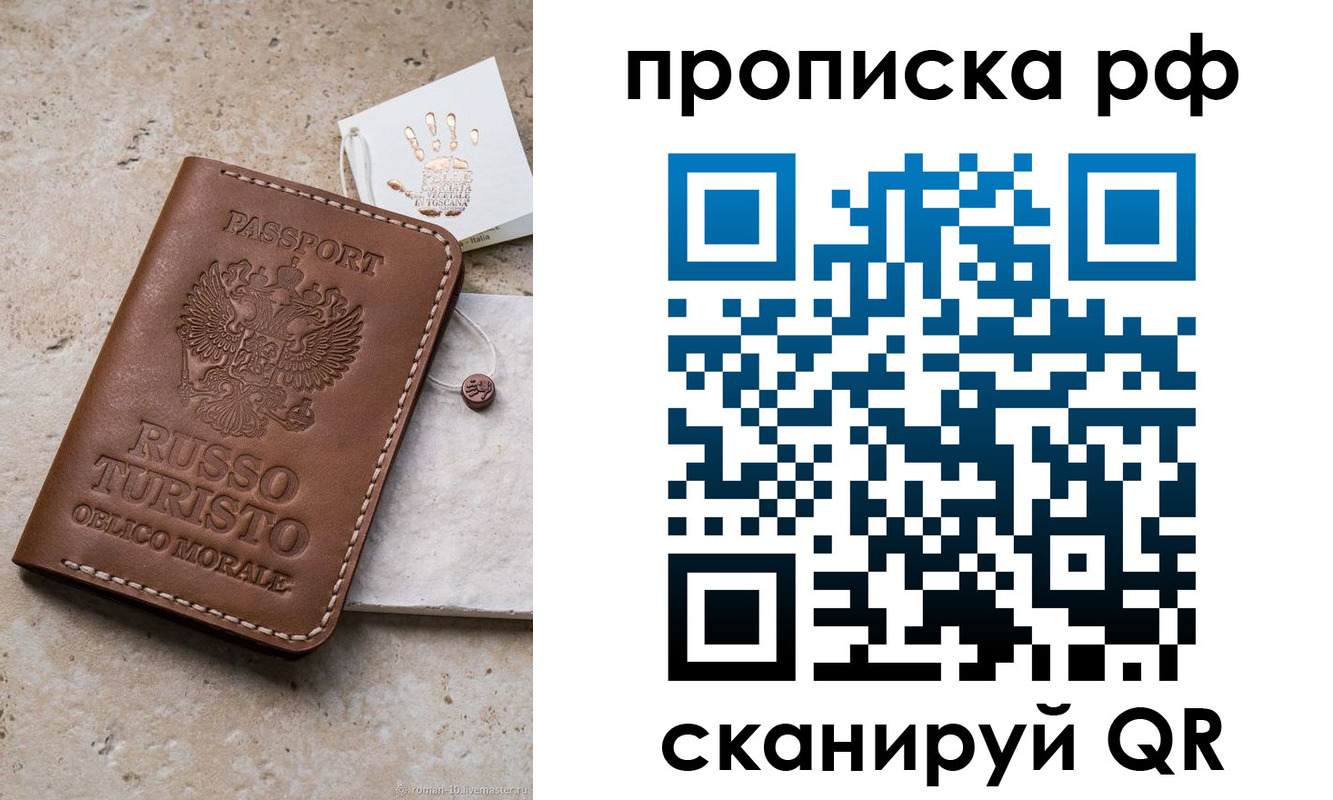 прописка в квартире в Кимовске