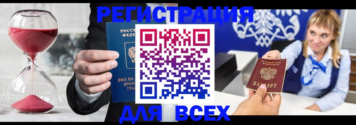 прописка в квартире в Кимовске