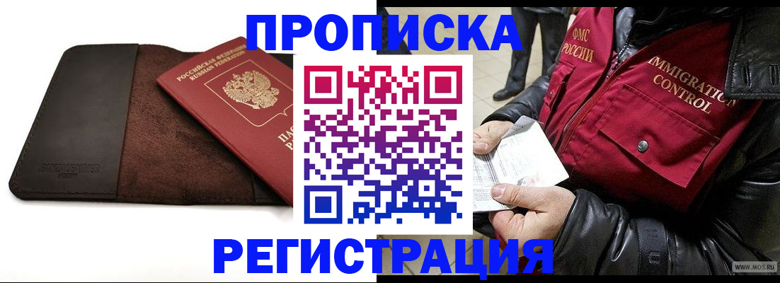 регистрация в Кимовске