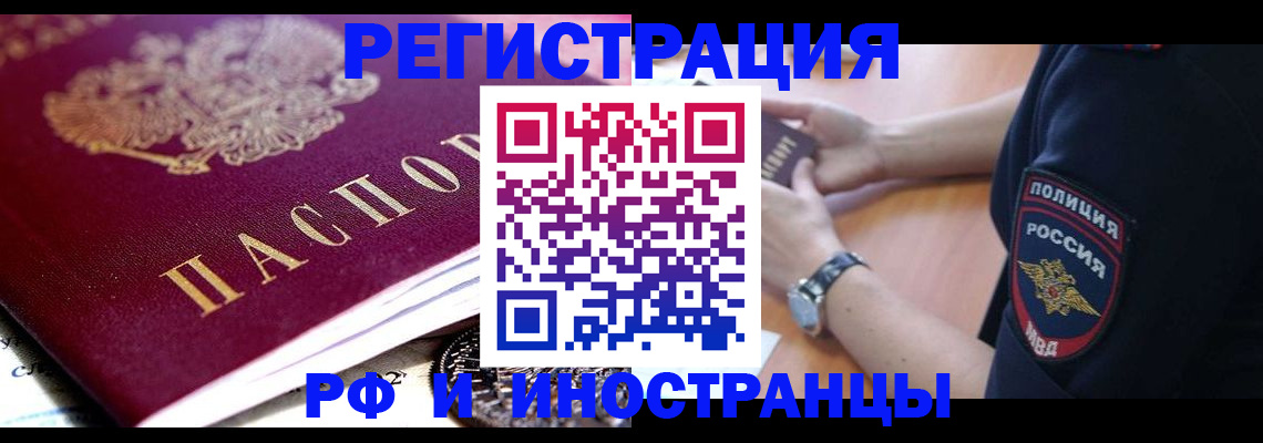 прописка 2025 в Кимовске