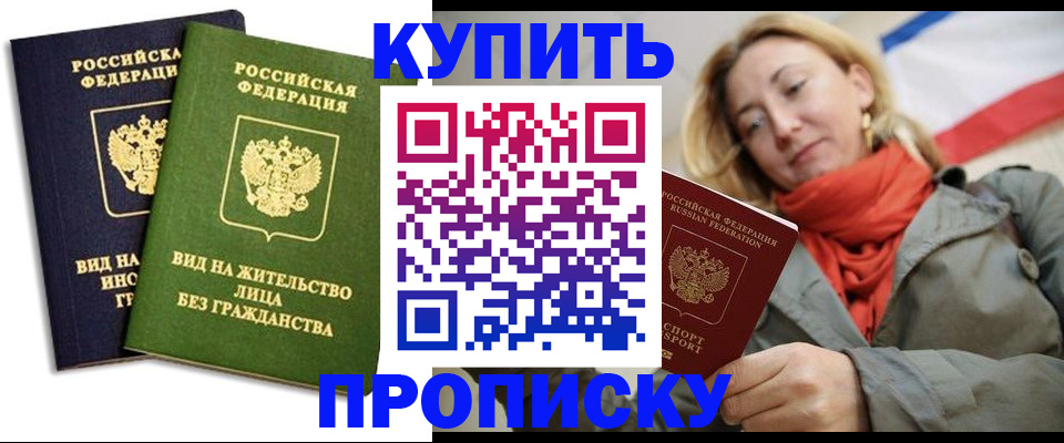 прописка для кредита в Кимовске