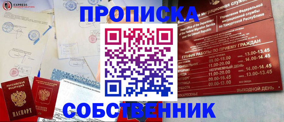 временная регистрация в квартире в Кимовске