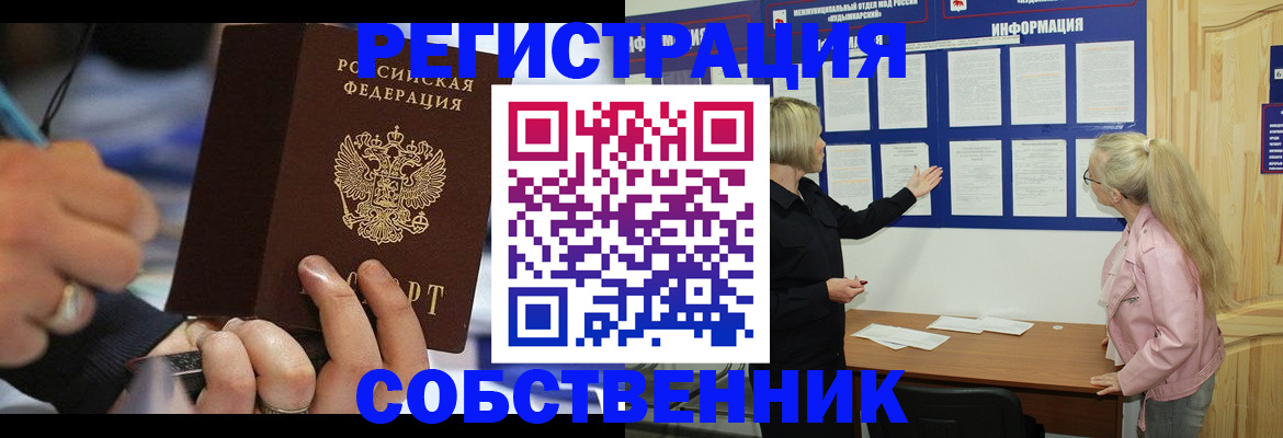 пропишу в квартире в Кимовске