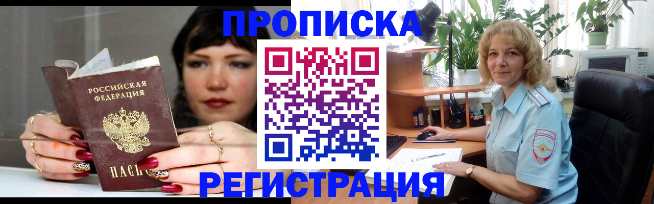 прописка штамп в Кимовске